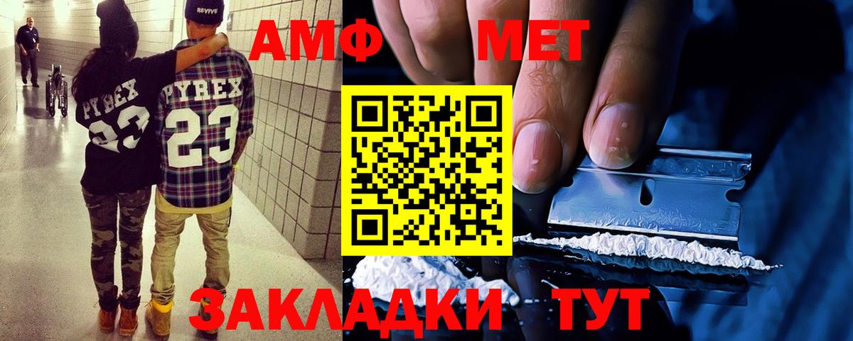 Amphetamine  АМФЕТАМИН Premium  Вход с VPN  Заволжье 