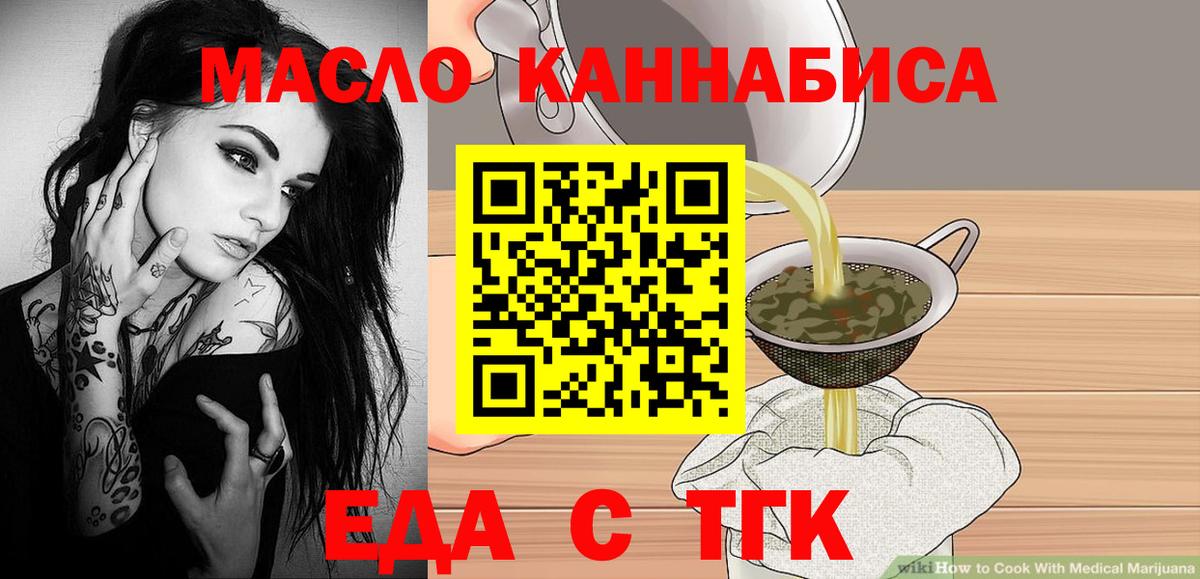 Заволжье  Cannafood марихуана  Вход с VPN 