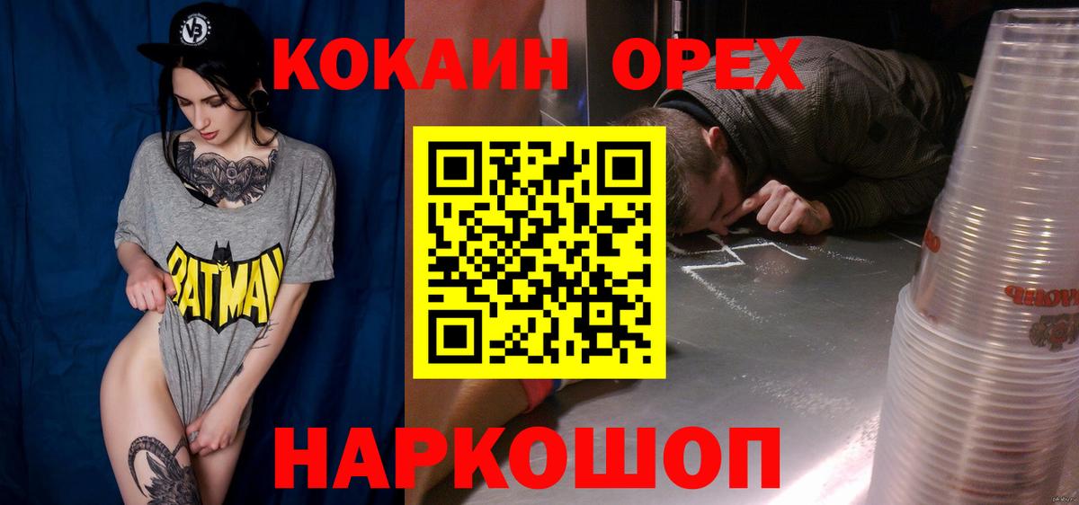 Заволжье  Cocaine  Кокаин Колумбийский  Вход с VPN  COCAIN 98% 