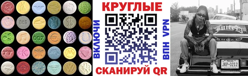 Ecstasy MDMA  дарнет шоп  Заволжье 