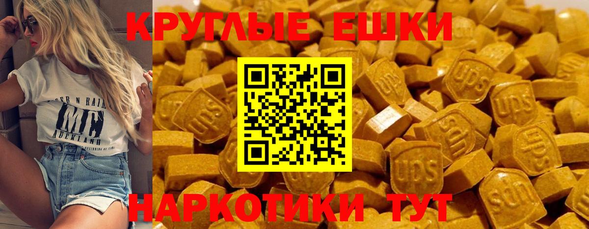 Экстази 250 мг  Вход с VPN  Заволжье 