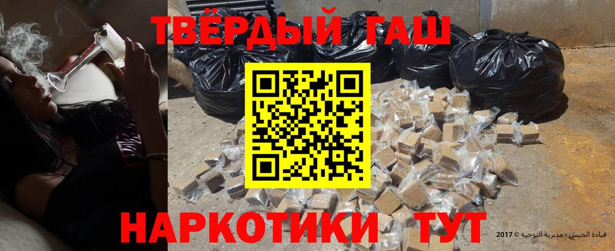 Заволжье  ГАШ hashish  Вход с VPN  ГАШИШ Cannabis 