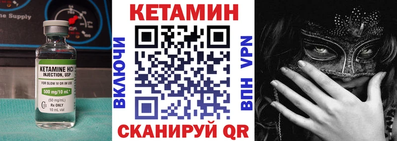Кетамин VHQ  Заволжье 