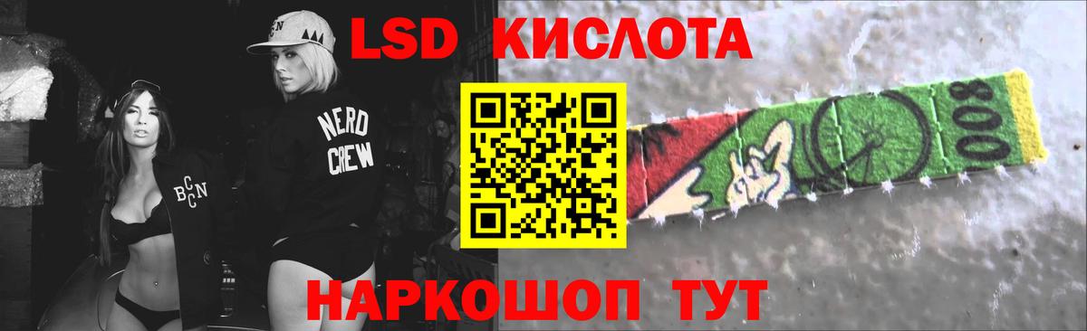 LSD-25 экстази ecstasy Заволжье
