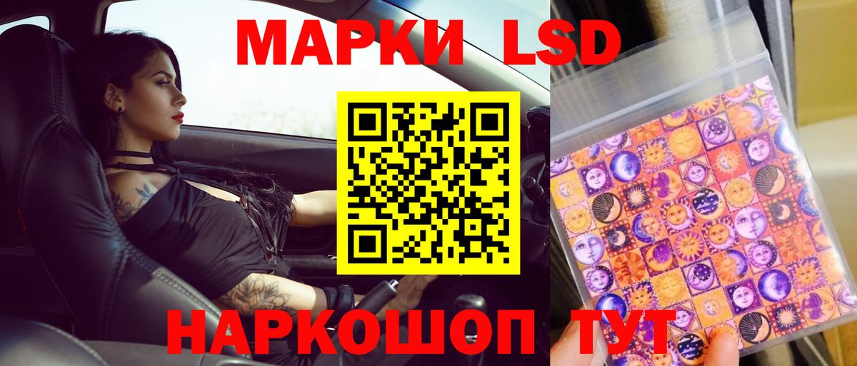 LSD-25 экстази кислота  ЛСД экстази кислота  Заволжье  ЛСД экстази  Вход с VPN 