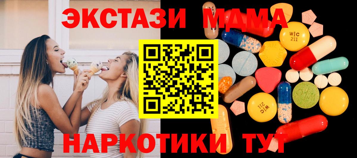 Заволжье  MDMA молли  MDMA Molly  Вход с VPN 