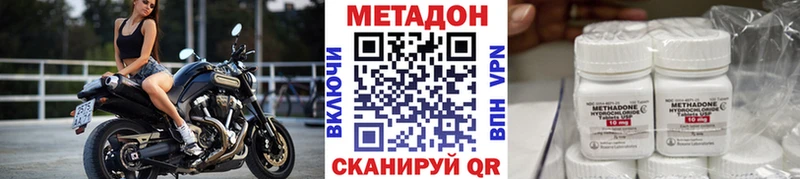 МЕТАДОН VHQ  Заволжье 