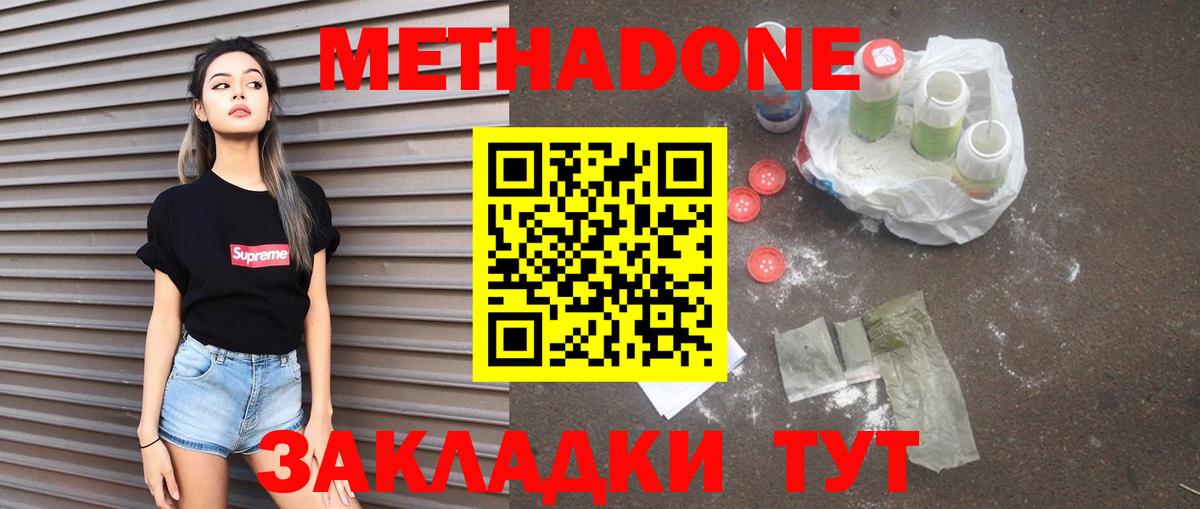 МЕТАДОН белоснежный Заволжье
