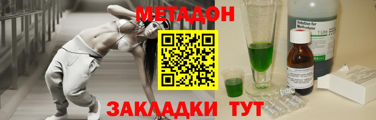 Заволжье  Метадон methadone  Вход с VPN 