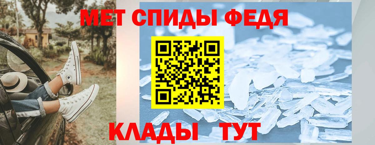 Метамфетамин кристалл Заволжье