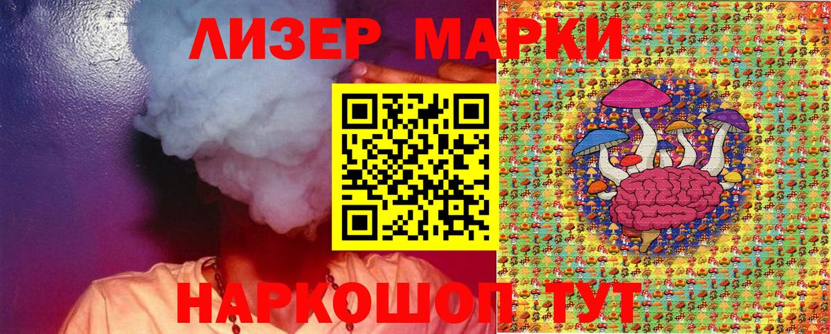 Наркотические марки 1,8мг  Вход с VPN  Марки 25I-NBOMe  Заволжье  Наркотические марки 1,8мг 