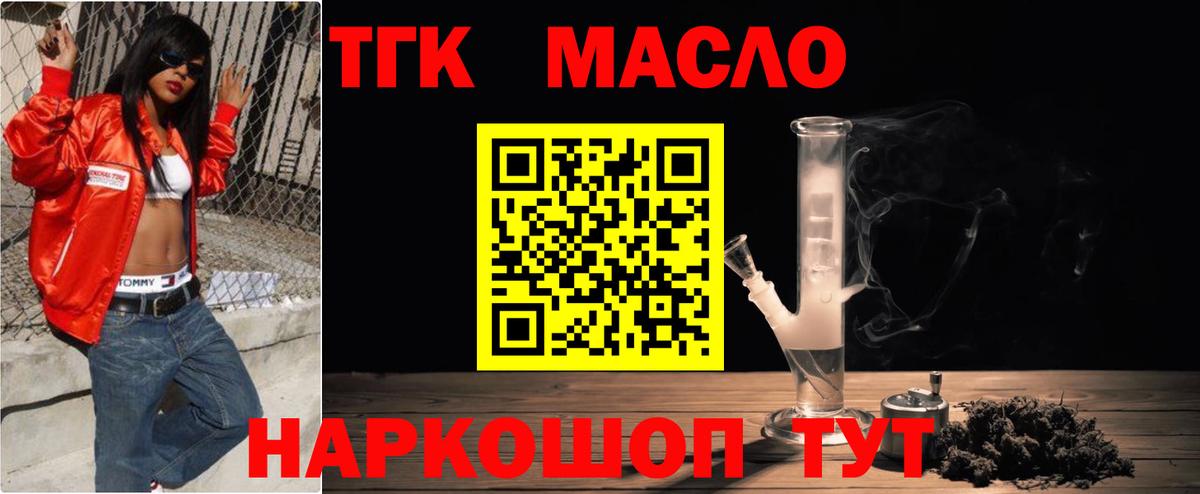 Дистиллят ТГК гашишное масло  Вход с VPN  ТГК THC oil  Заволжье 