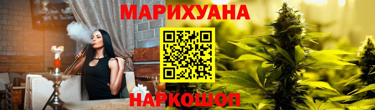 МАРИХУАНА конопля Заволжье